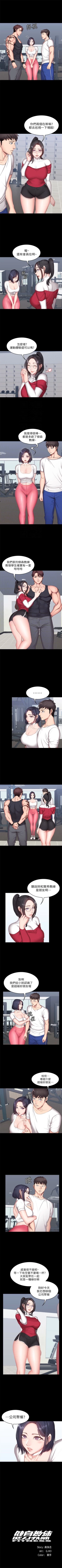 Page 70 of （週3）健身教練 1-41 中文翻譯 （更新中）