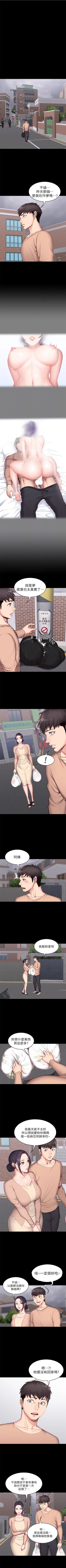 Page 87 of （週3）健身教練 1-41 中文翻譯 （更新中）