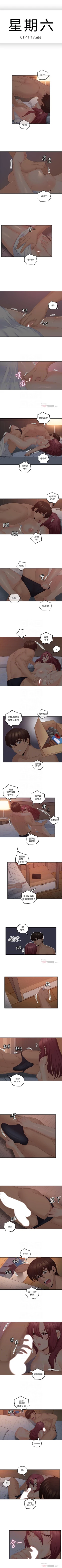 Page 199 of （週4）親愛的大叔 1-40 中文翻譯（更新中）