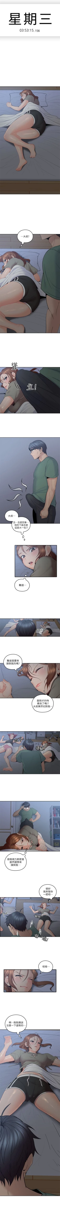 Page 33 of （週4）親愛的大叔 1-40 中文翻譯（更新中）