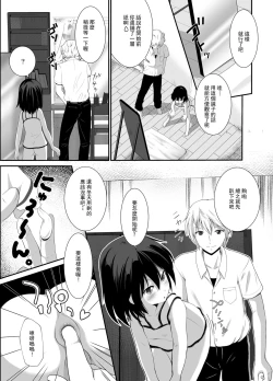 Page 33 of Petit Sca 6