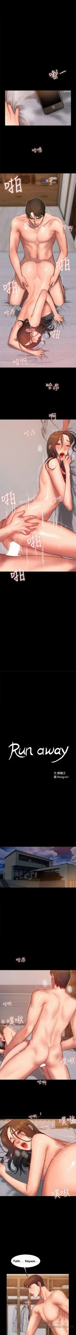 Page 376 of Run Away Ch.30/61