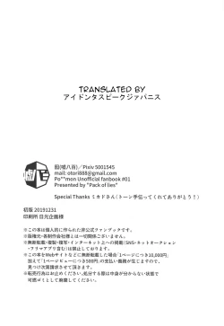 Page 21 of Kyodai Sex Raid Battle!