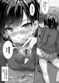 Page 11 of Bed no Koneko-chan