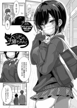 Page 1 of Bed no Koneko-chan