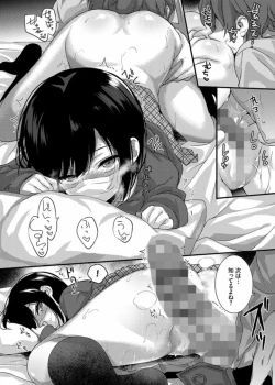 Page 8 of Bed no Koneko-chan