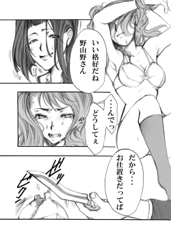 Page 17 of S・Gear
