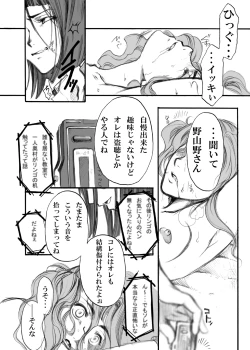 Page 27 of S・Gear