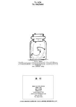 Page 8 of Shokushu to Yuni Senpai