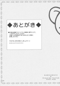 Page 30 of So Cute 2