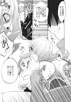 Page 16 of Zero no Shinshitsu