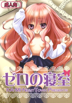 Page 1 of Zero no Shinshitsu