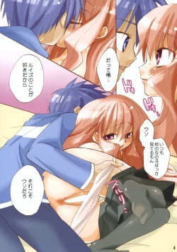 Page 3 of Zero no Shinshitsu