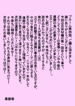 Page 32 of BLOOM ROUND.4