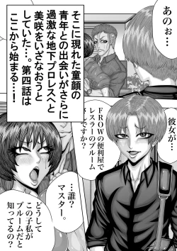 Page 6 of BLOOM ROUND.4