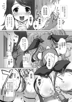 Page 147 of Hengen Souki Shine Mirage THE COMIC EPISODE 1-7