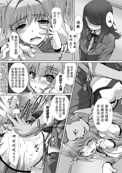 Page 149 of Hengen Souki Shine Mirage THE COMIC EPISODE 1-7