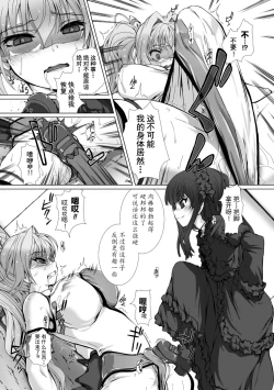 Page 97 of Hengen Souki Shine Mirage THE COMIC EPISODE 1-7