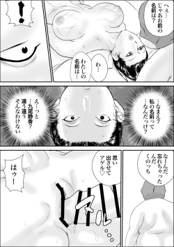 Page 39 of Kunoo Shizuka Koukai Shokei