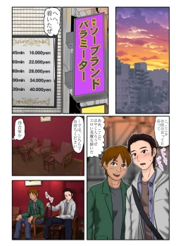 Page 2 of Akuyuu ni Sasowarete Jukujo Soap ni Itte Mitara, Detekita Jou ga Kaa-san datta.