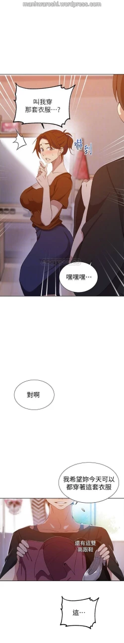 Page 18 of SECRET CLASS 42