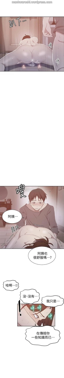 Page 1 of SECRET CLASS 42