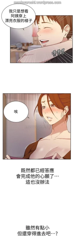 Page 20 of SECRET CLASS 42