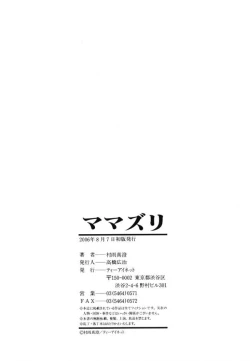 Page 192 of Mamazuri