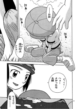 Page 11 of Muki Takuya