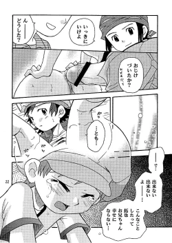 Page 22 of Muki Takuya