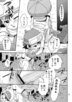 Page 25 of Muki Takuya
