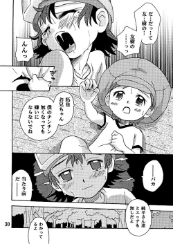 Page 30 of Muki Takuya