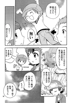 Page 32 of Muki Takuya