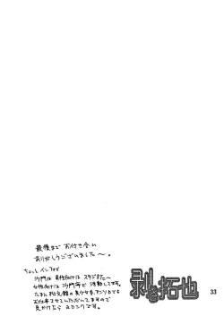 Page 33 of Muki Takuya