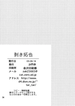 Page 34 of Muki Takuya