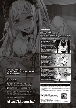 Page 69 of 2D Comic Magazine Crazy Psycho Les Kyuuai Ryoujoku Vol. 2