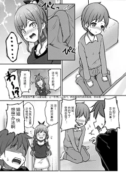 Page 4 of Hearty Hybrid Household