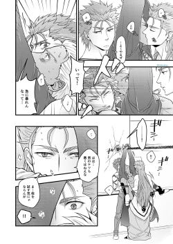 Page 21 of Majutsushi to Yumihei to Kousokugu