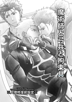 Page 2 of Majutsushi to Yumihei to Kousokugu