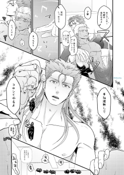 Page 30 of Majutsushi to Yumihei to Kousokugu