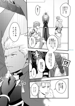 Page 4 of Majutsushi to Yumihei to Kousokugu