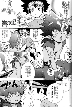 Page 25 of Tai Taku Tai