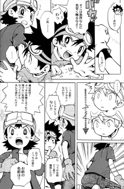 Page 28 of Tai Taku Tai