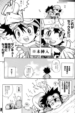 Page 41 of Tai Taku Tai