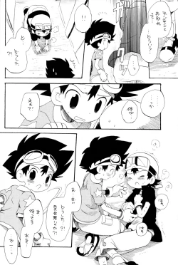 Page 8 of Tai Taku Tai