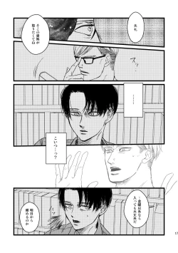 Page 16 of Ai wa Moeru ga Gomi ni wa Dasu na