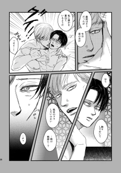 Page 37 of Ai wa Moeru ga Gomi ni wa Dasu na