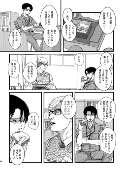 Page 45 of Ai wa Moeru ga Gomi ni wa Dasu na