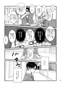 Page 58 of Ai wa Moeru ga Gomi ni wa Dasu na