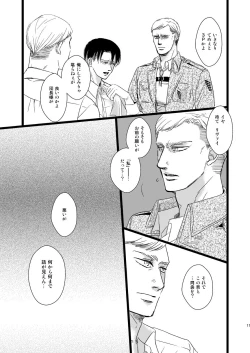 Page 10 of Erwin Smith o Mou Hitoru Sasageyo!!